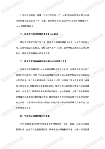 国家四部委推广文件（3）